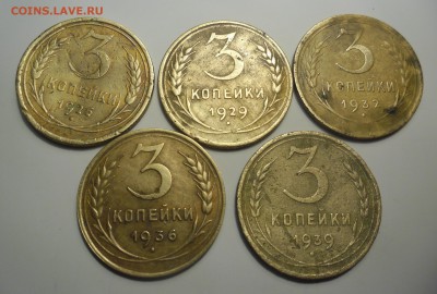 3 копейки ссср разные 10шт  6.05.16г 22-00 - SAM_3333.JPG