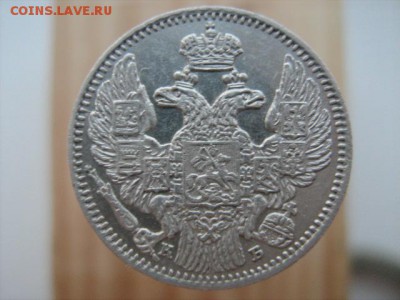 5 копеек 1844 г - IMG_3344.JPG