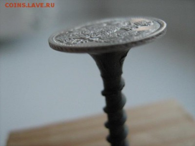 5 копеек 1844 г - IMG_3345.JPG