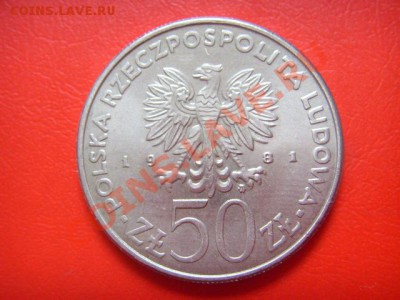 Польша 50 злотых 1981 ФАО до 10.11 в 21.00 М - LPIC9293.JPG