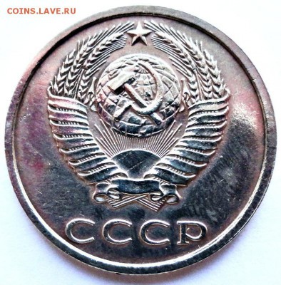 20 копеек 1991 без букв. Определение подлинности. - 65997_big
