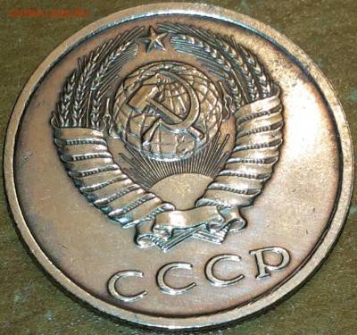 20 копеек 1991 без букв. Определение подлинности. - 66197_big