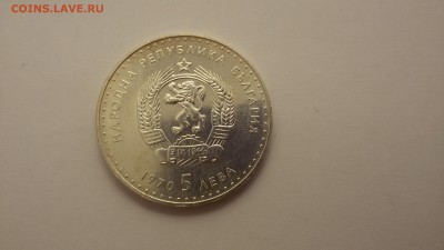 5 лева Болгария 1970 до 8.05 в 22.30 - 20160504_202627