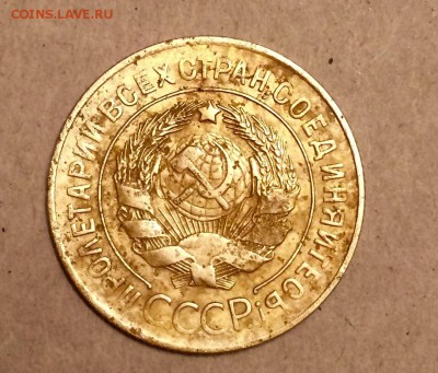 3 копейки 1927 года - image
