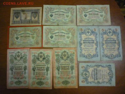 11 царских банкнот: оценка для продажи - P1070409.JPG