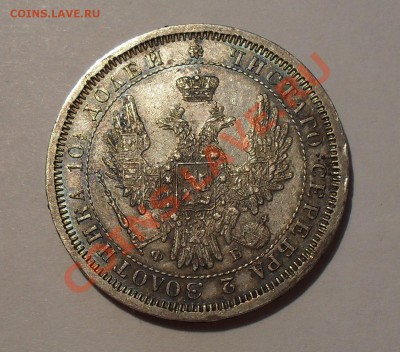 Полтина 1858 г. ФБ. Отличная, красивая патина! До 12.11.10 г - SDC14378.JPG