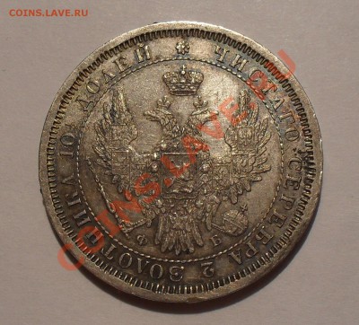 Полтина 1858 г. ФБ. Отличная, красивая патина! До 12.11.10 г - SDC14377.JPG