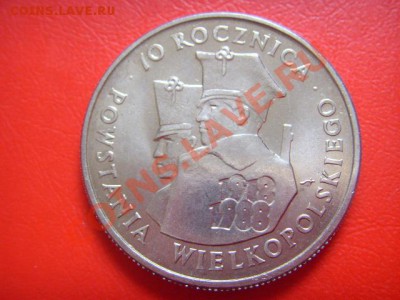 Польша 100 злотых 1988 70 лет восстания до 10.11 в 21.00 М - LPIC9296.JPG