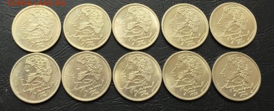 1 рубль Пушкин ММД 10 шт. с 200 руб!  до 10.05 - image-04-05-16-01-47-7
