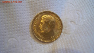 5 рублей 1897 Шикарная монета.Оценка - 100_6215.JPG