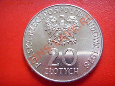 Польша 20 злотых 1978 Конопницка до 10.11 в 21.00 М - LPIC9300.JPG
