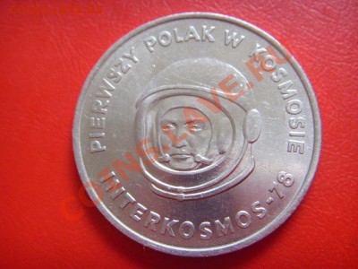 Польша 20 злотых 1978 Космос до 10.11 в 21.00 М - LPIC9301.JPG