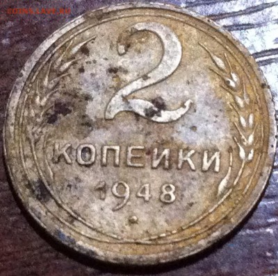 2 копейки 1948 года шт1.1 - image (14)