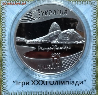 Юбилейка и погодовка Украины, СССР, Россия молодая - DSC00190.JPG