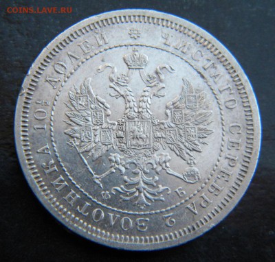 Полтина 1859 года в коллекцию ___ до 05 мая. 22-00 - 030.JPG