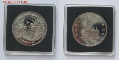 3 рубля 1992 Невский ПРУФ с 200 р до 11.05.16 22-00 - Чудское озеро