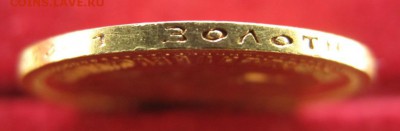 7 рублей 50 копеек. 1897 год. На оценку. - IMG_5491-1