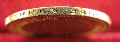 7 рублей 50 копеек. 1897 год. На оценку. - IMG_5492-1