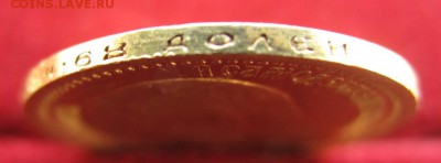 7 рублей 50 копеек. 1897 год. На оценку. - IMG_5493-1