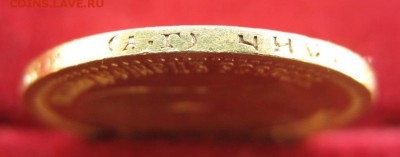 7 рублей 50 копеек. 1897 год. На оценку. - IMG_5494-1