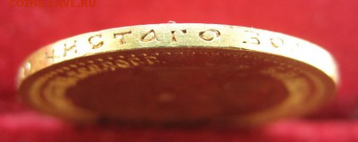 7 рублей 50 копеек. 1897 год. На оценку. - IMG_5495-1