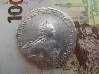 Рубль 1755 СПБ _ЯI. На оценку. - IMG_5576.JPG