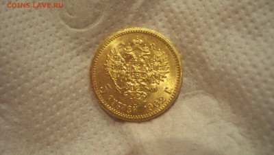 Золотые монеты Николая 2 5 руб,7руб,50к,10 рублей оценка. - 100_6230.JPG