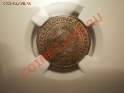 1 коп.1924, вариант аверса - P1010571.JPG