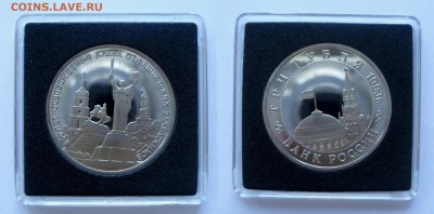 3 рубля 1993 Киев ПРУФ с 200 р до 11.05.16 22-00 - Киев