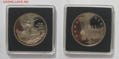 3 рубля 1992 19-21 августа ПРУФ с 200 р до 11.05.16 22-00 - 19-21 августа