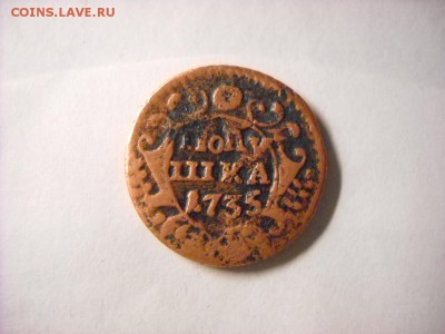 полушка 1735 г . - DSCN8427[1].JPG