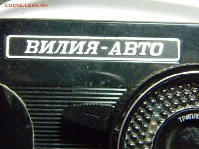 фотоаппарат вилия авто до  6.05 в 21.30 по москве - Изображение 245