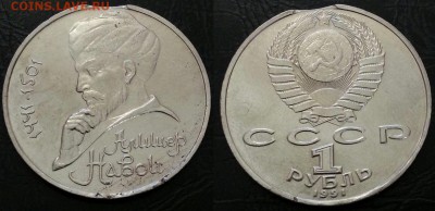 1 рубль 1991 года Навои выкус - 31