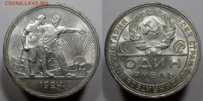 2 рубля 1924 ШТЕМПЕЛЬНЫЕ предпродажная оценка - 1р1924-1