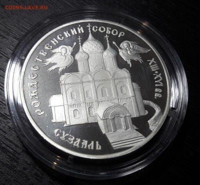 3 рубля 1994 г.  Богородице-Рождественский собор в Суздале - суздаль_1