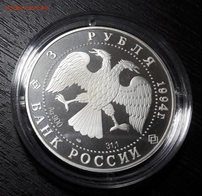 3 рубля 1994 г.  Богородице-Рождественский собор в Суздале - суздаль_2