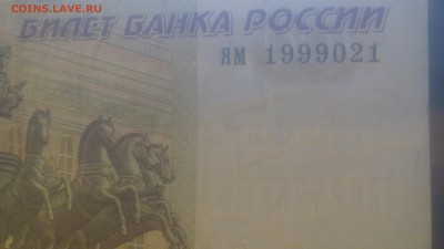 Поиск дат на номерах банкнот - IMG_20160504_223854-min