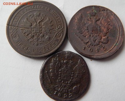 5коп.1881г.2коп.1815г.1коп.1822г. до 07.05.16. 21.00 - DSCN2844.JPG