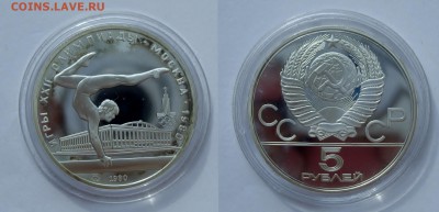 Олимпиада-80 5 руб 1980 ГИМНАСТИКА ПРУФ ммд с 200 р до 11.05 - гимнастика
