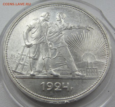 1 рубль 1924 UNC - до 11.05.2016 в 22.00 - IMG_2797.JPG