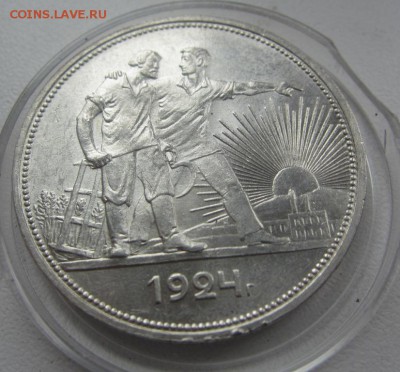 1 рубль 1924 UNC - до 11.05.2016 в 22.00 - IMG_2799.JPG