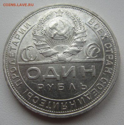 1 рубль 1924 UNC - до 11.05.2016 в 22.00 - IMG_2800.JPG