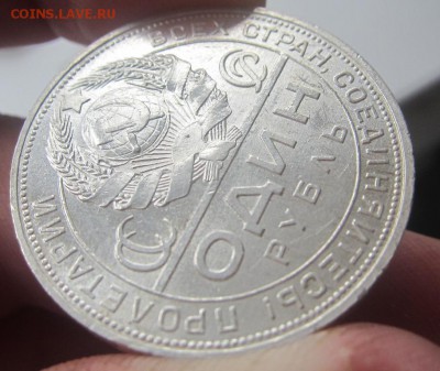 1 рубль 1924 UNC - до 11.05.2016 в 22.00 - IMG_2802.JPG
