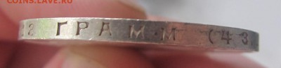 1 рубль 1924 UNC - до 11.05.2016 в 22.00 - IMG_2805.JPG