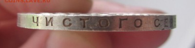 1 рубль 1924 UNC - до 11.05.2016 в 22.00 - IMG_2803.JPG