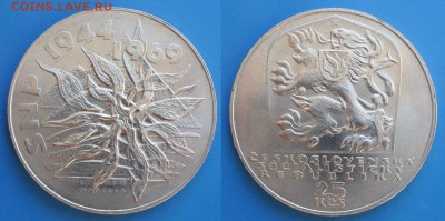 Чехословакия 25 крон 1969г Редкая до 7.05. 22-00 мск - 10
