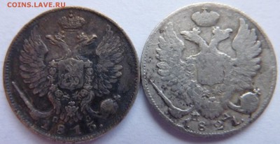 10 копеек 1813, 15, 21 - P1040842.JPG