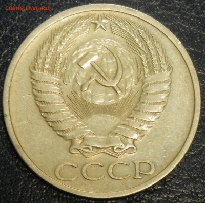 СССР 50 коп 1965 до 10.05.16 в 22:00 мск - image