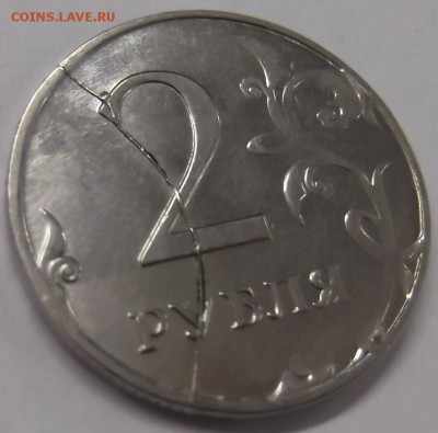 1 Рубль 1997 года жирный полный раскол - DSCF6608.JPG