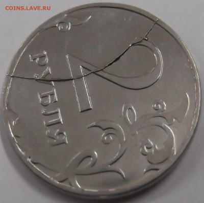 1 Рубль 1997 года жирный полный раскол - DSCF6609.JPG